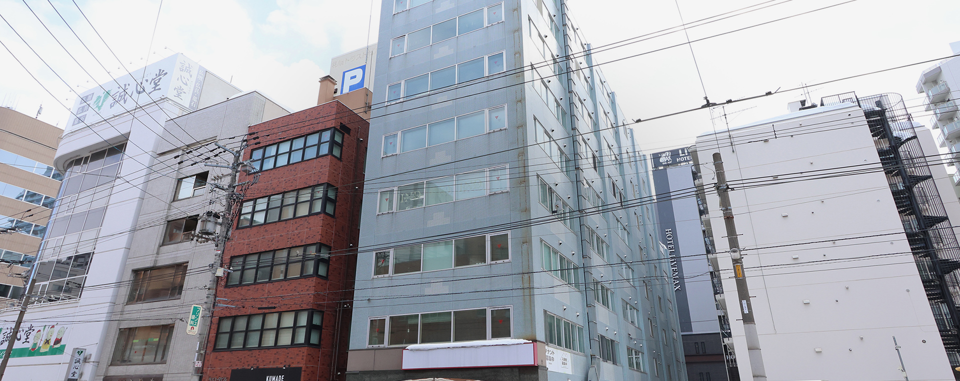 札幌第一法律事務所