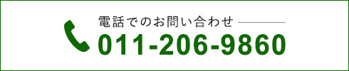 011-206-9860